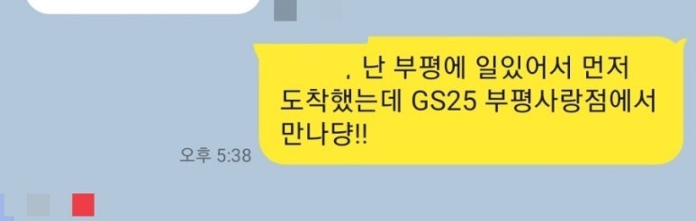 지에스25부평사랑점 이미지