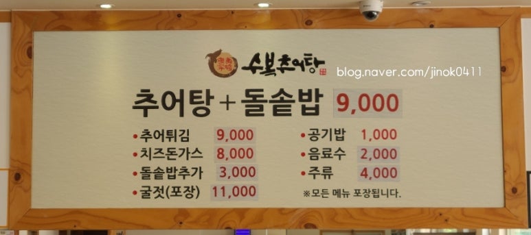 수복추어탕 이미지