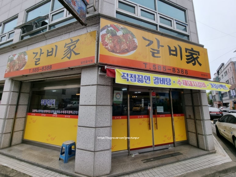 갈비家(가) 이미지