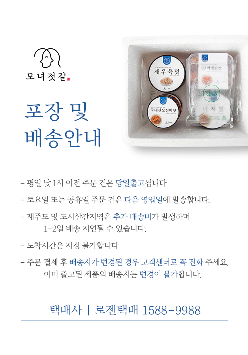 모녀젓갈 이미지