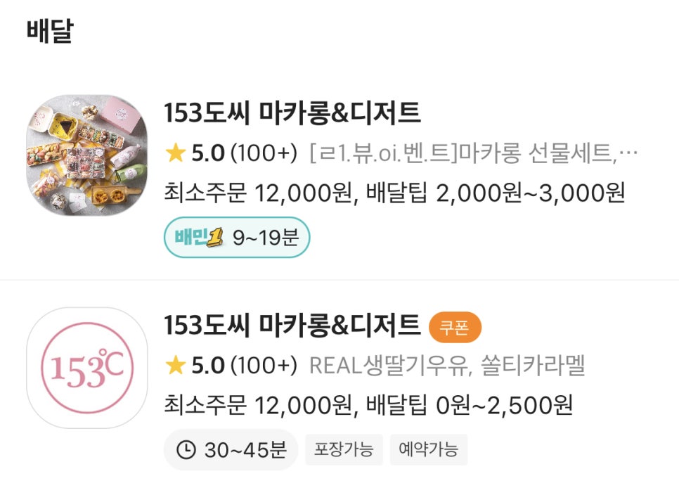달달153 이미지