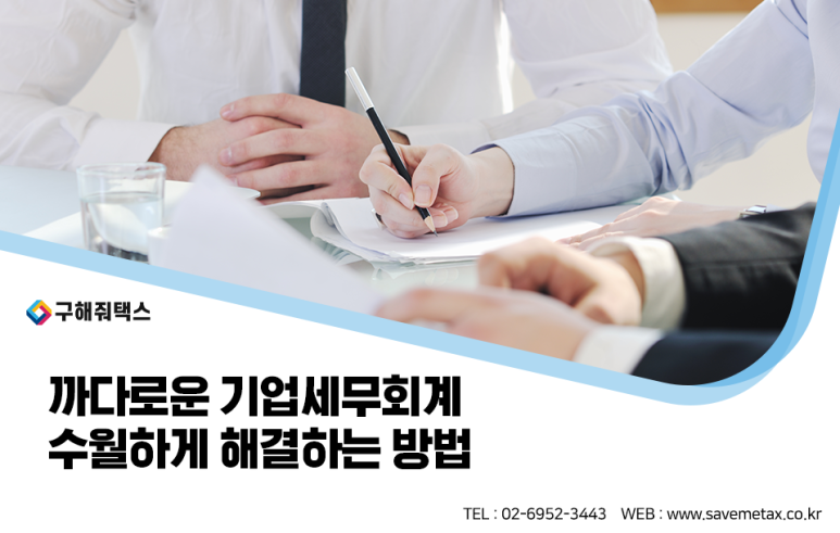 성심세무회계컨설팅 이미지