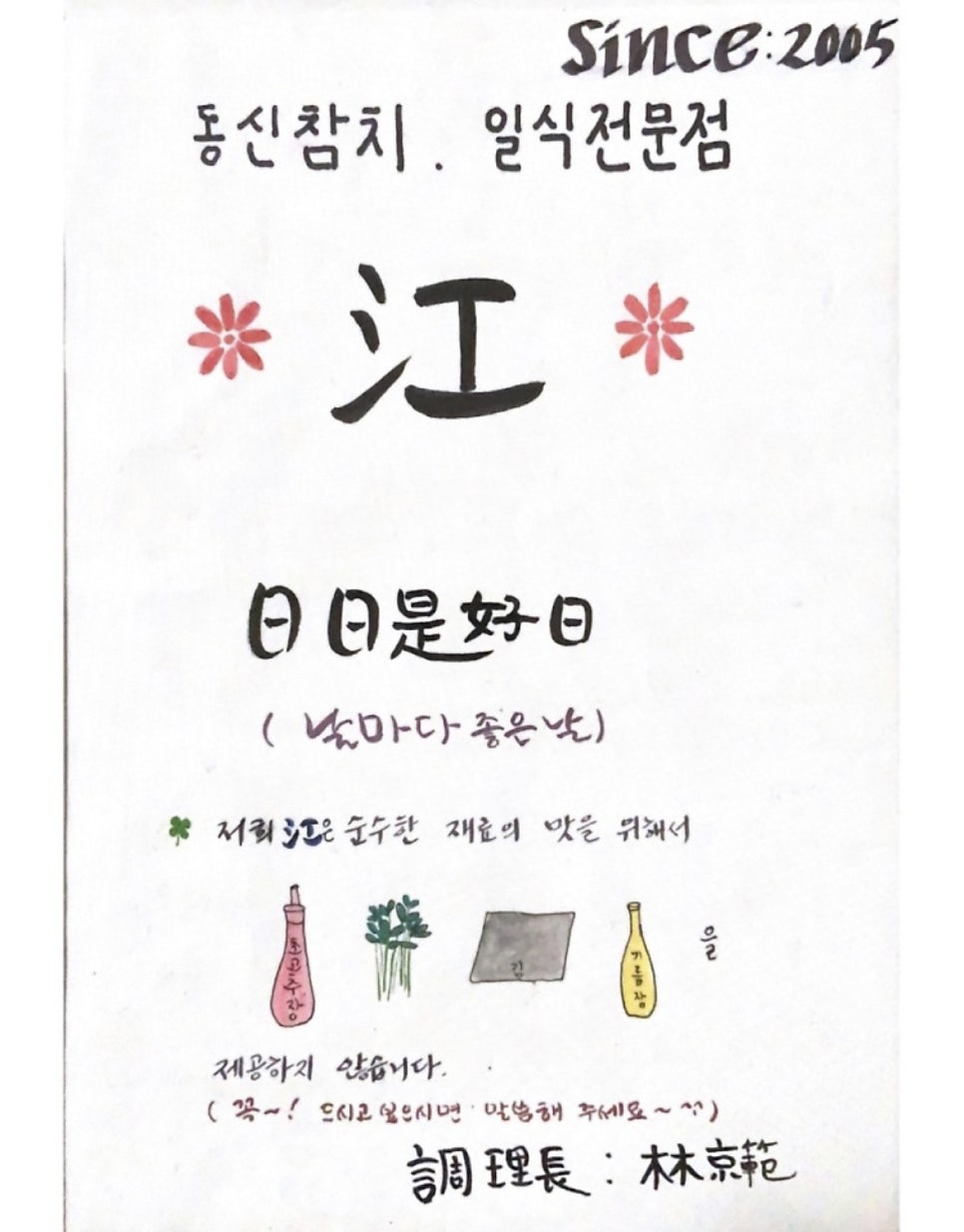 강일식 이미지