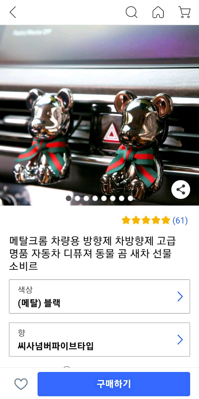 소비르(Subir) 이미지