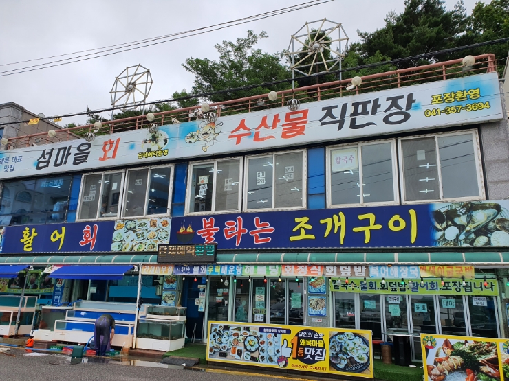 섬마을수산 이미지
