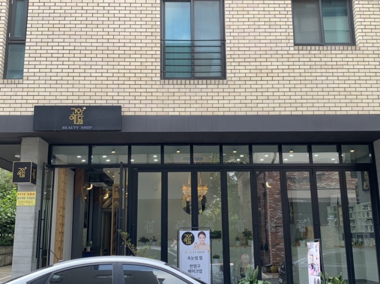 예닮헤어 이미지