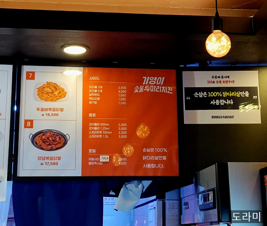 기영이숯불두마리치킨강서 이미지