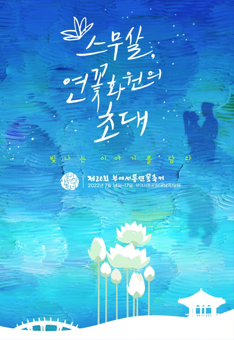 서동한과 이미지