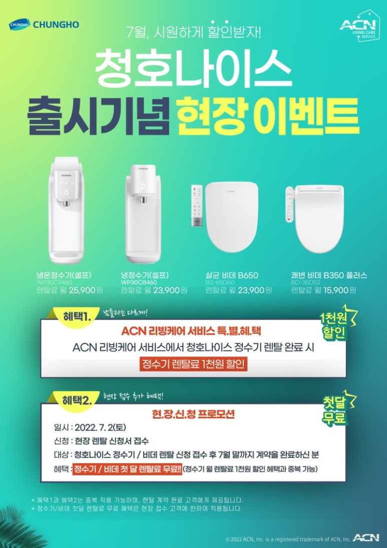 청호나이스렌탈대구 이미지