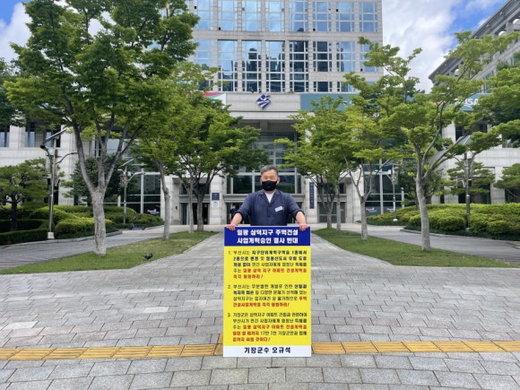 일광건설 이미지
