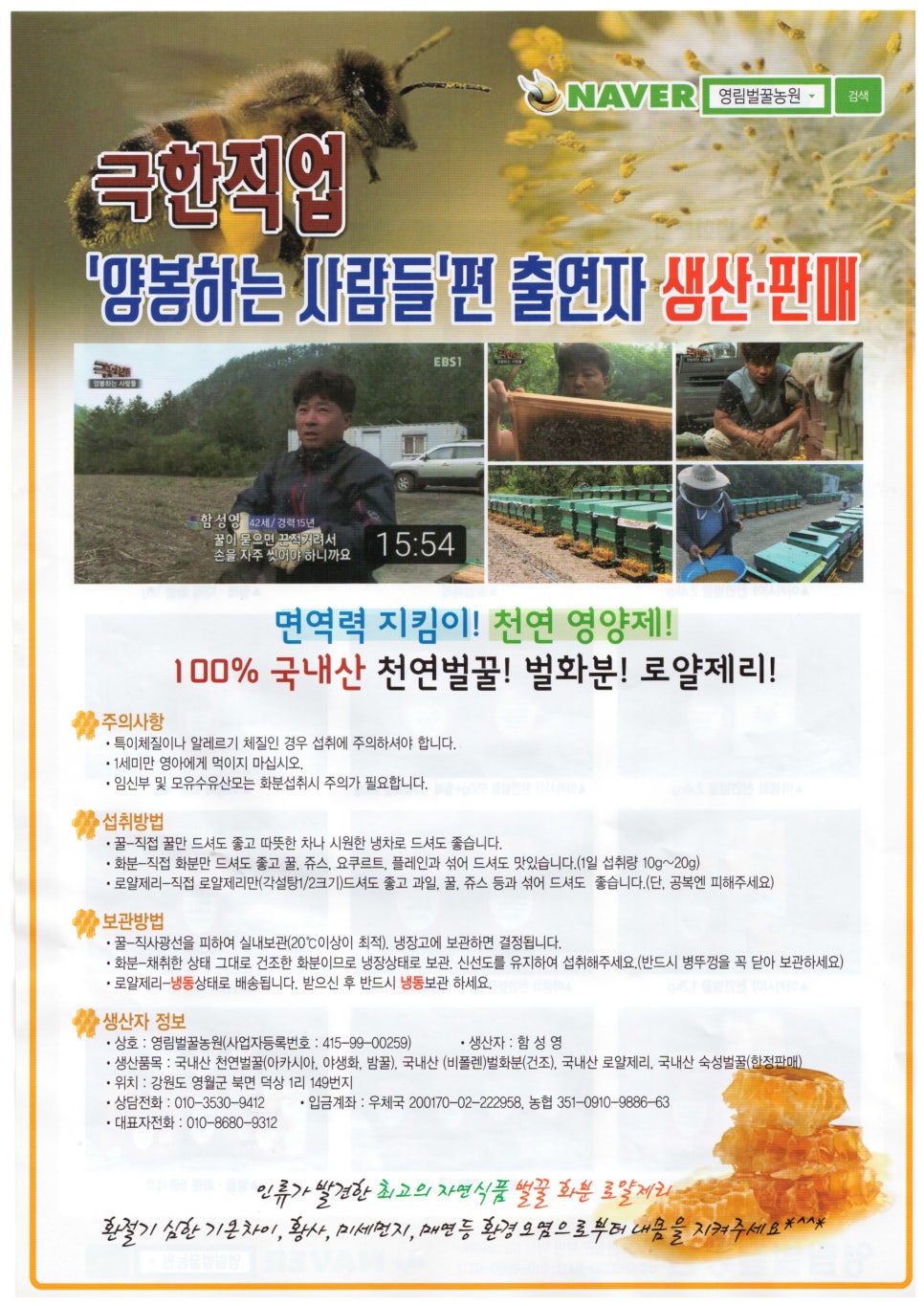영림식품 이미지