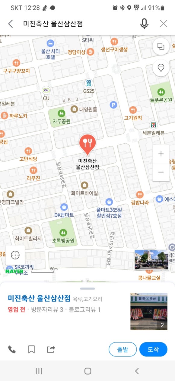 삼산축산 이미지