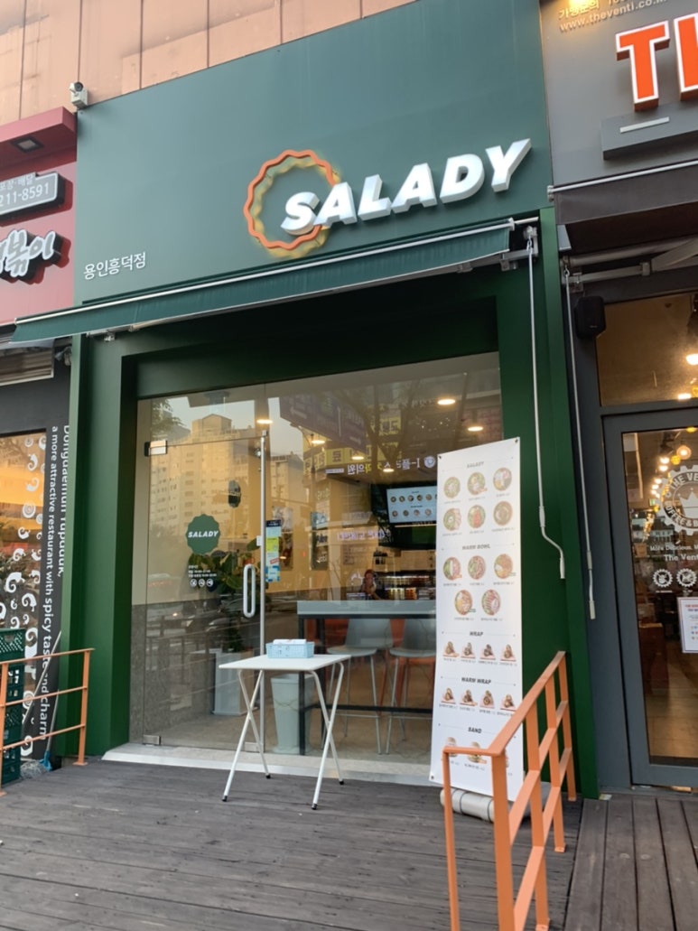 샐러디 흥덕점 이미지