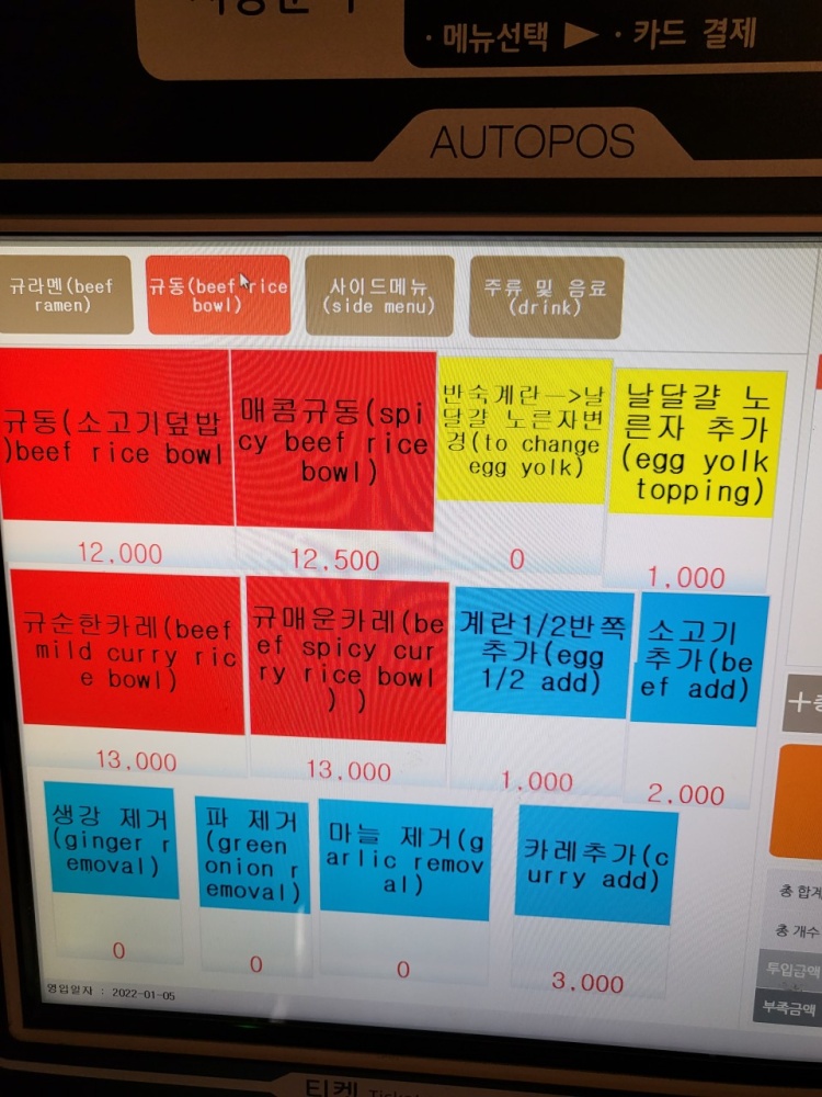 이이라멘 이미지