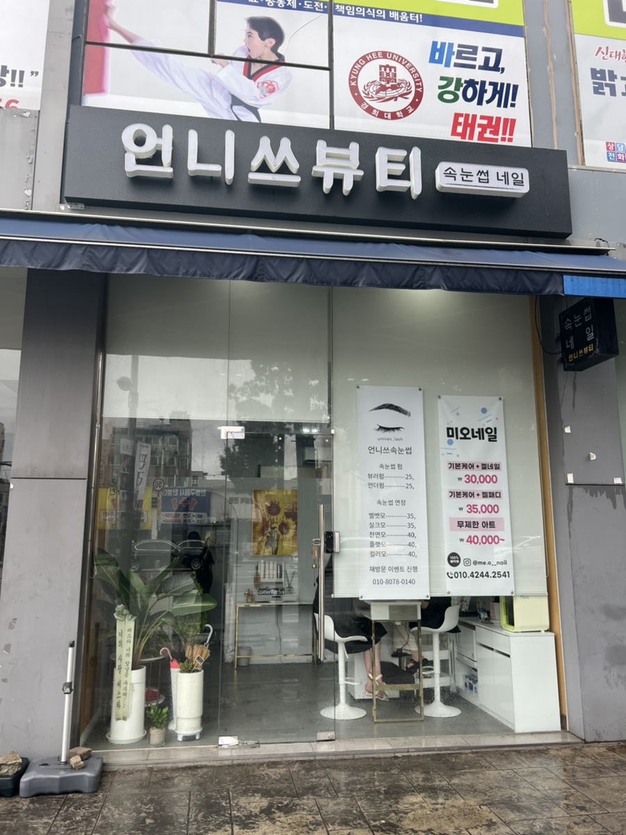 언니쓰뷰티 이미지