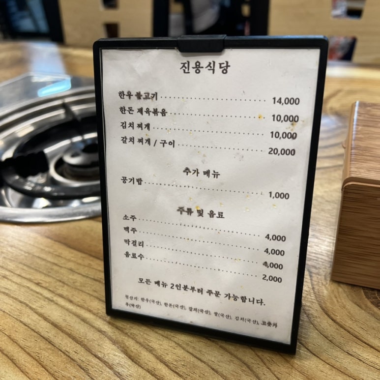 진용식당 이미지