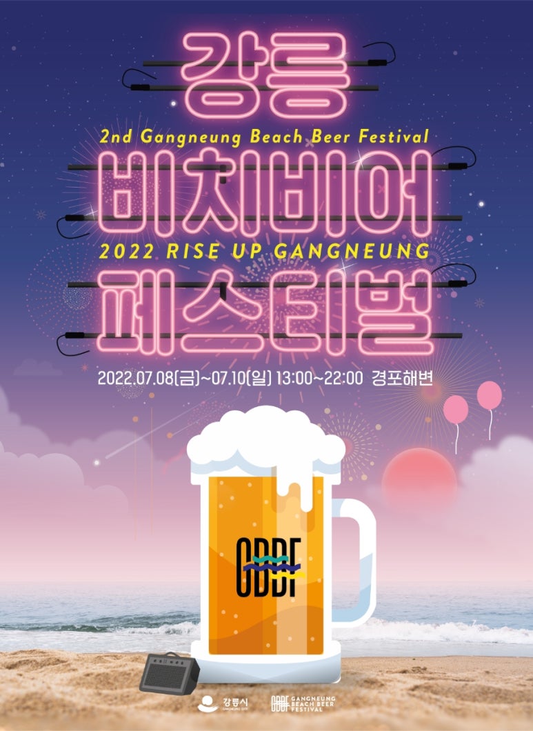 Beach Beer(비치비어) 이미지