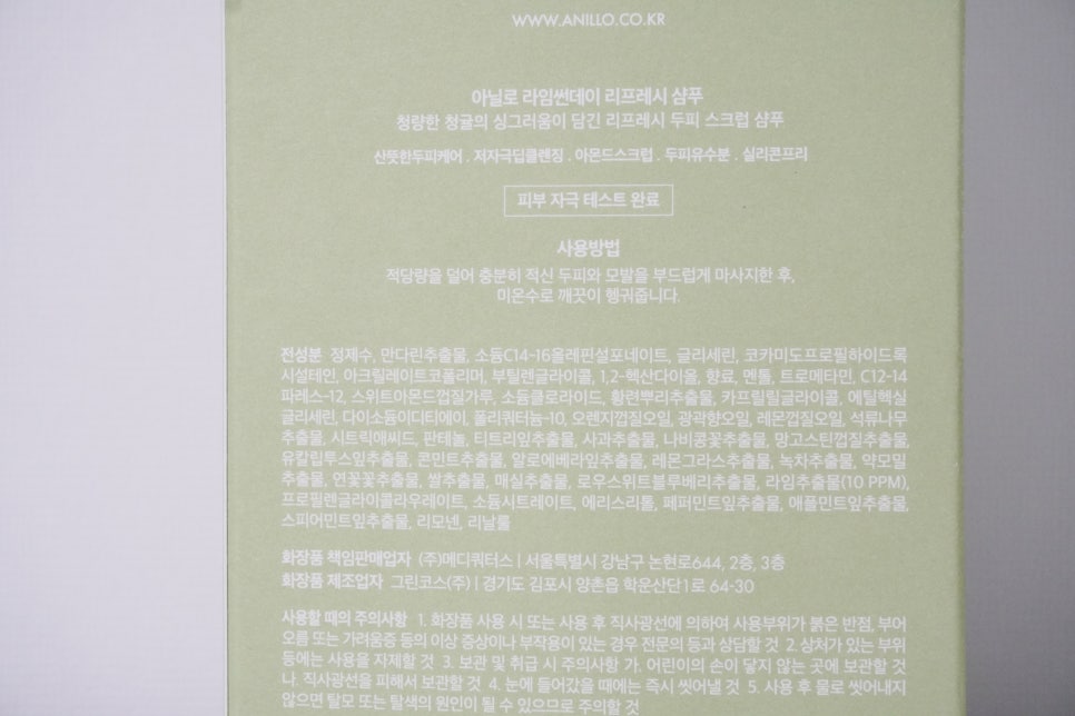 라임헤어 이미지