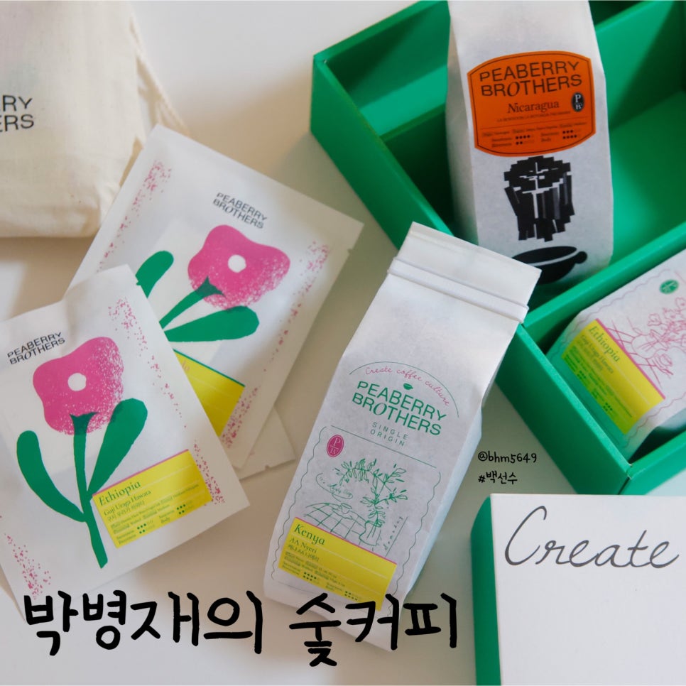박병재의숯커피 이미지