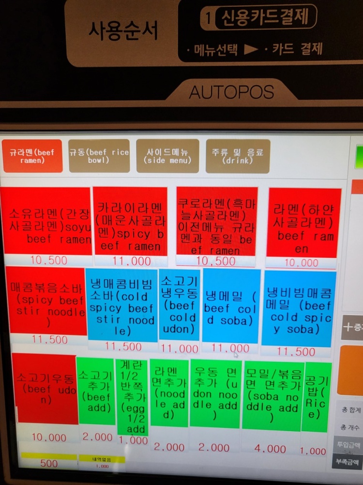 이이라멘 이미지