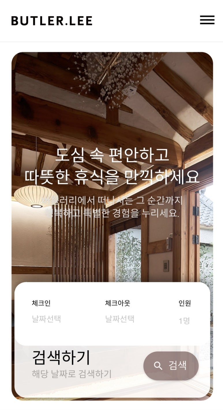 동우당바이버틀러리 이미지