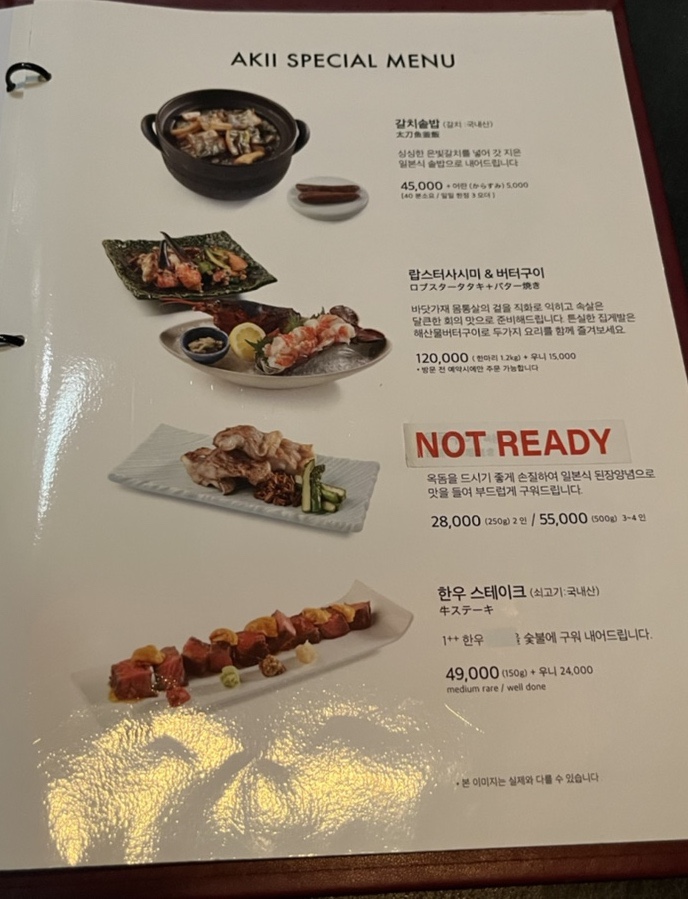 갓포아키제주도점 이미지
