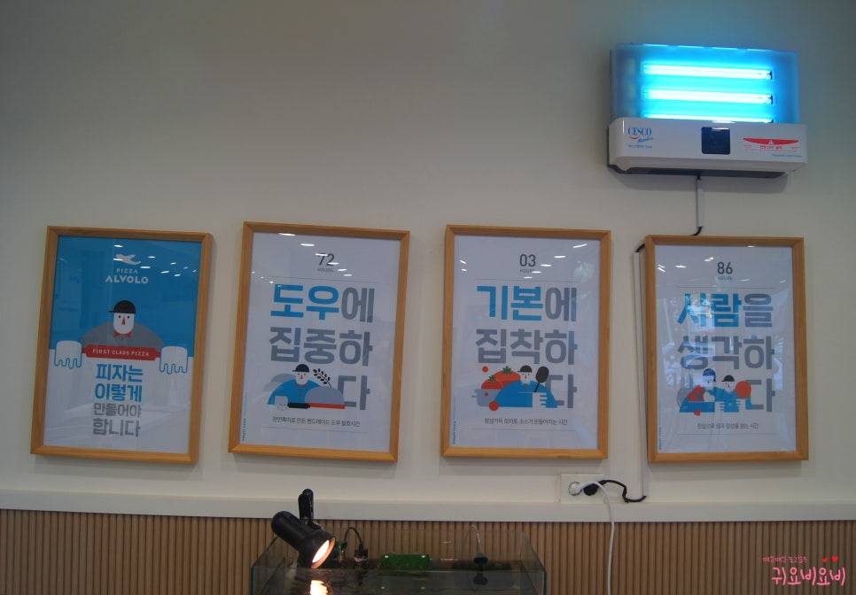 피자알볼로울산 이미지