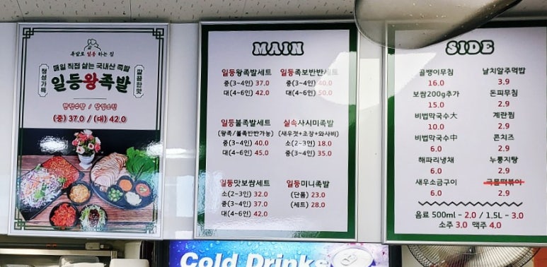 족발로일등하는집 이미지