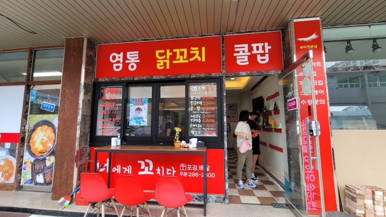 너에게 꼬치다 이미지