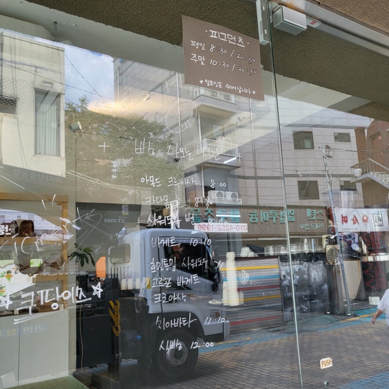 피그먼츠 이미지