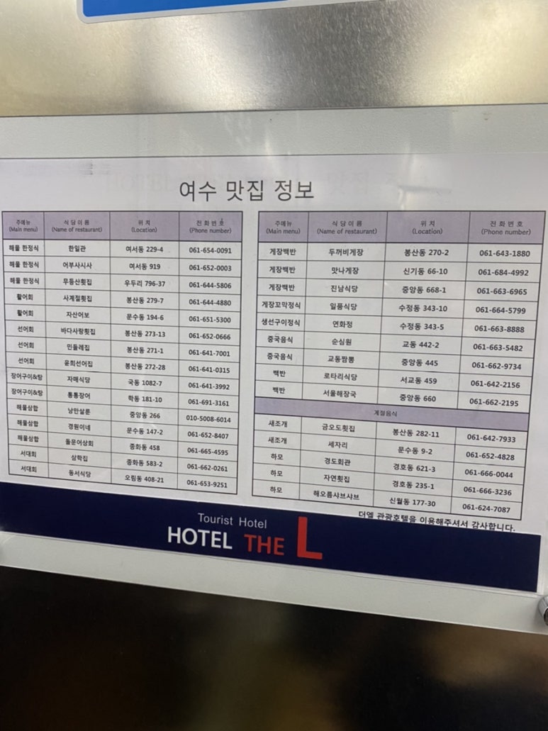 더엘(The L) 이미지