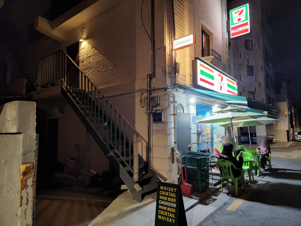 초쿤바(Chokoon Bar) 이미지