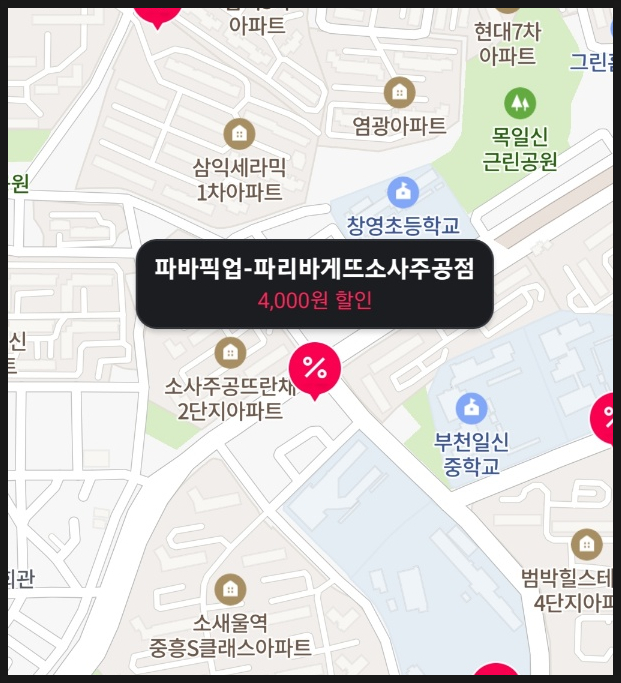 파리바게뜨(소사주공점) 이미지