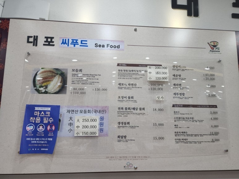 대포씨푸드 이미지