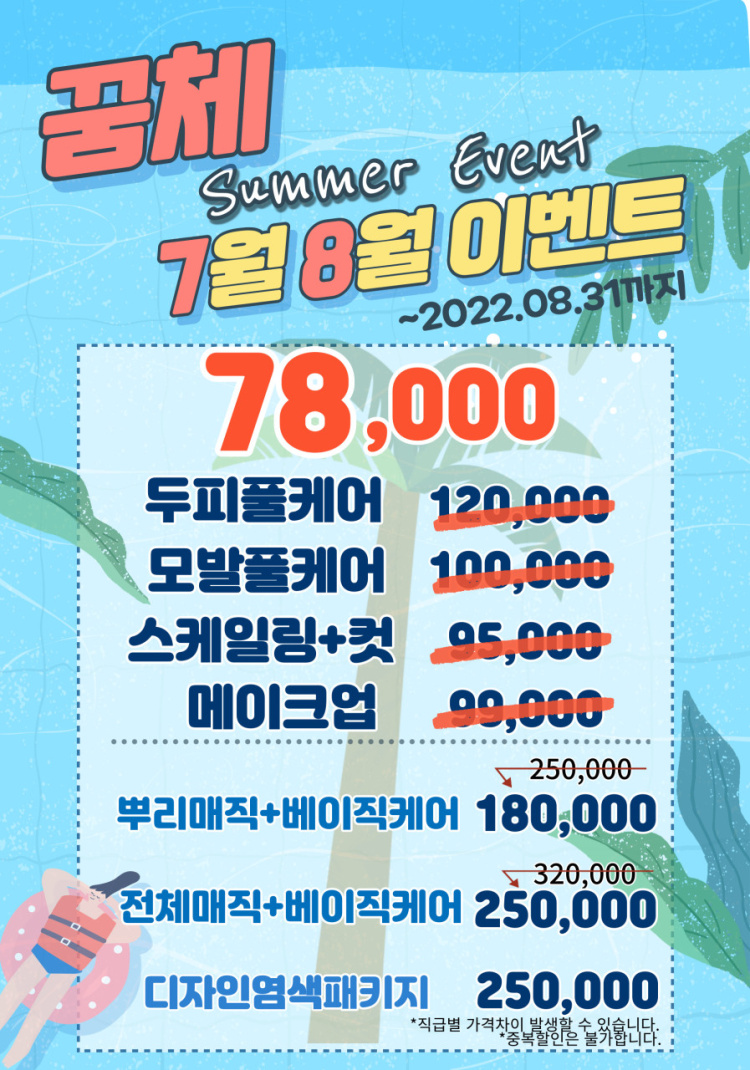 지예미용실 이미지