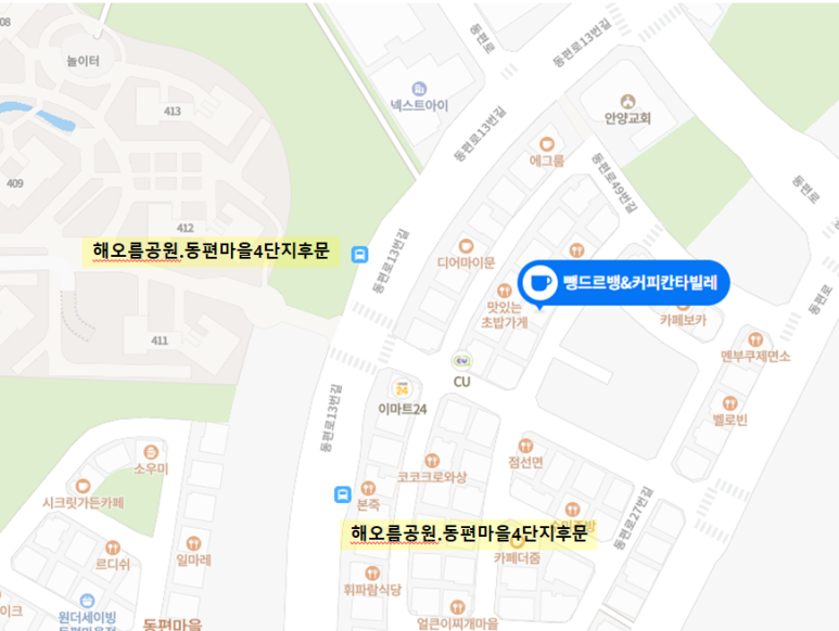 뺑드르뱅&커피칸타빌레 이미지