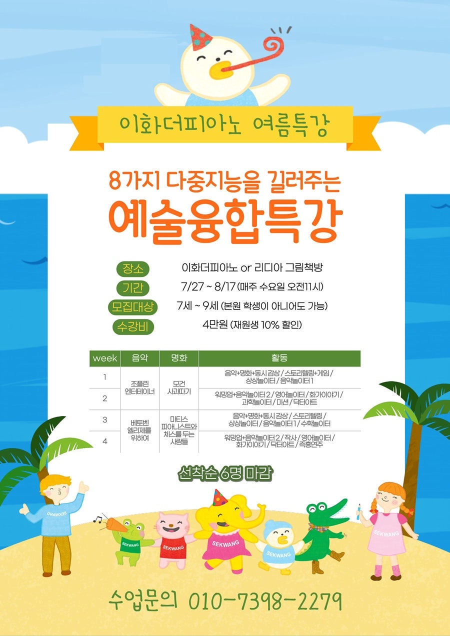 이화더피아노 이미지