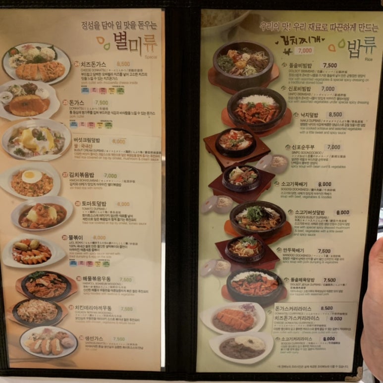 신포우리만두전대 이미지