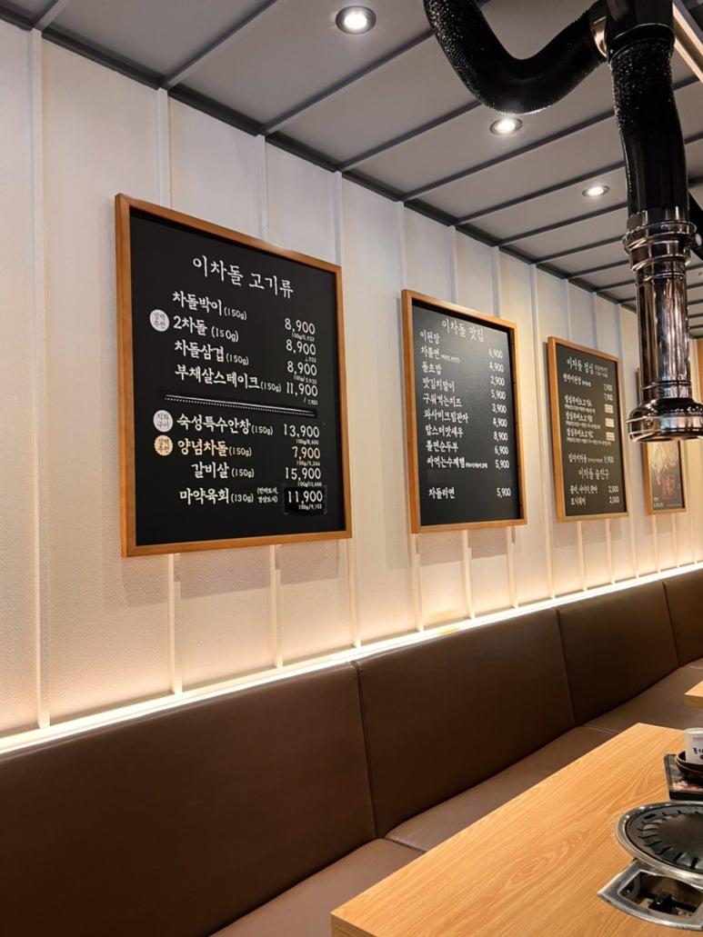 이차돌부천송내역점 이미지