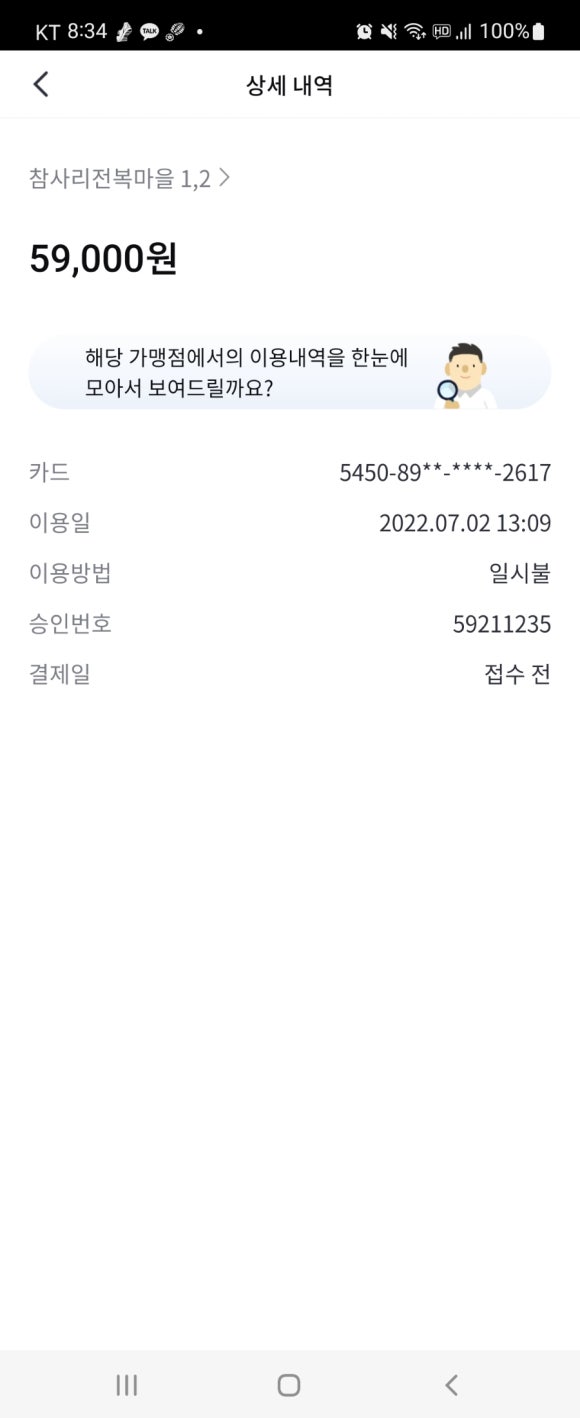참살이전복마을1，2 이미지