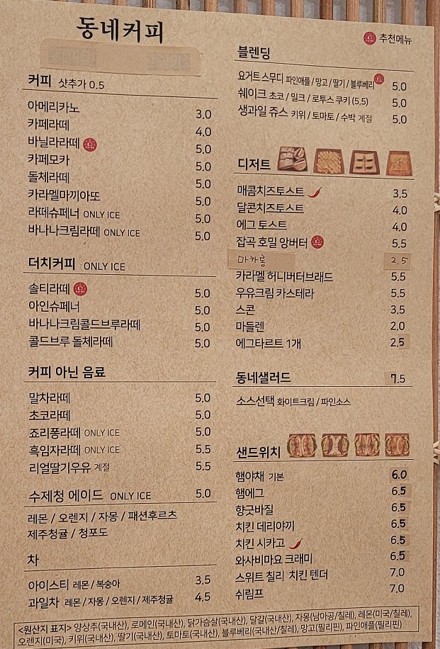동네커피군산 이미지