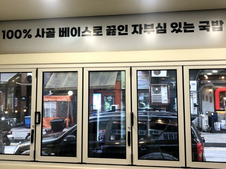 진선소고기국밥x삼겹 이미지