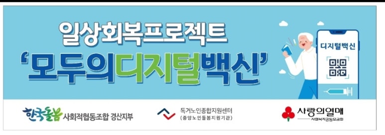 한국스마트협동조합 이미지