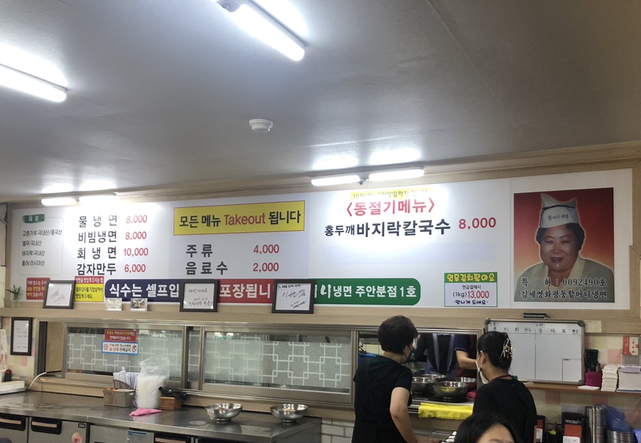 할머니냉면분점1호 이미지