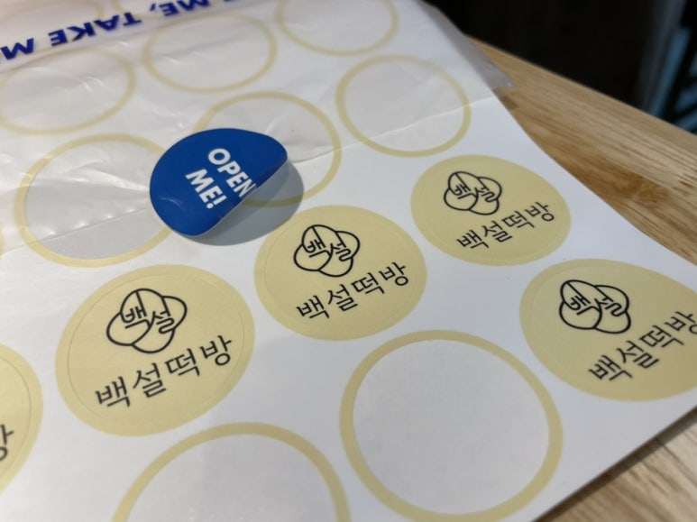 백설떡방 이미지