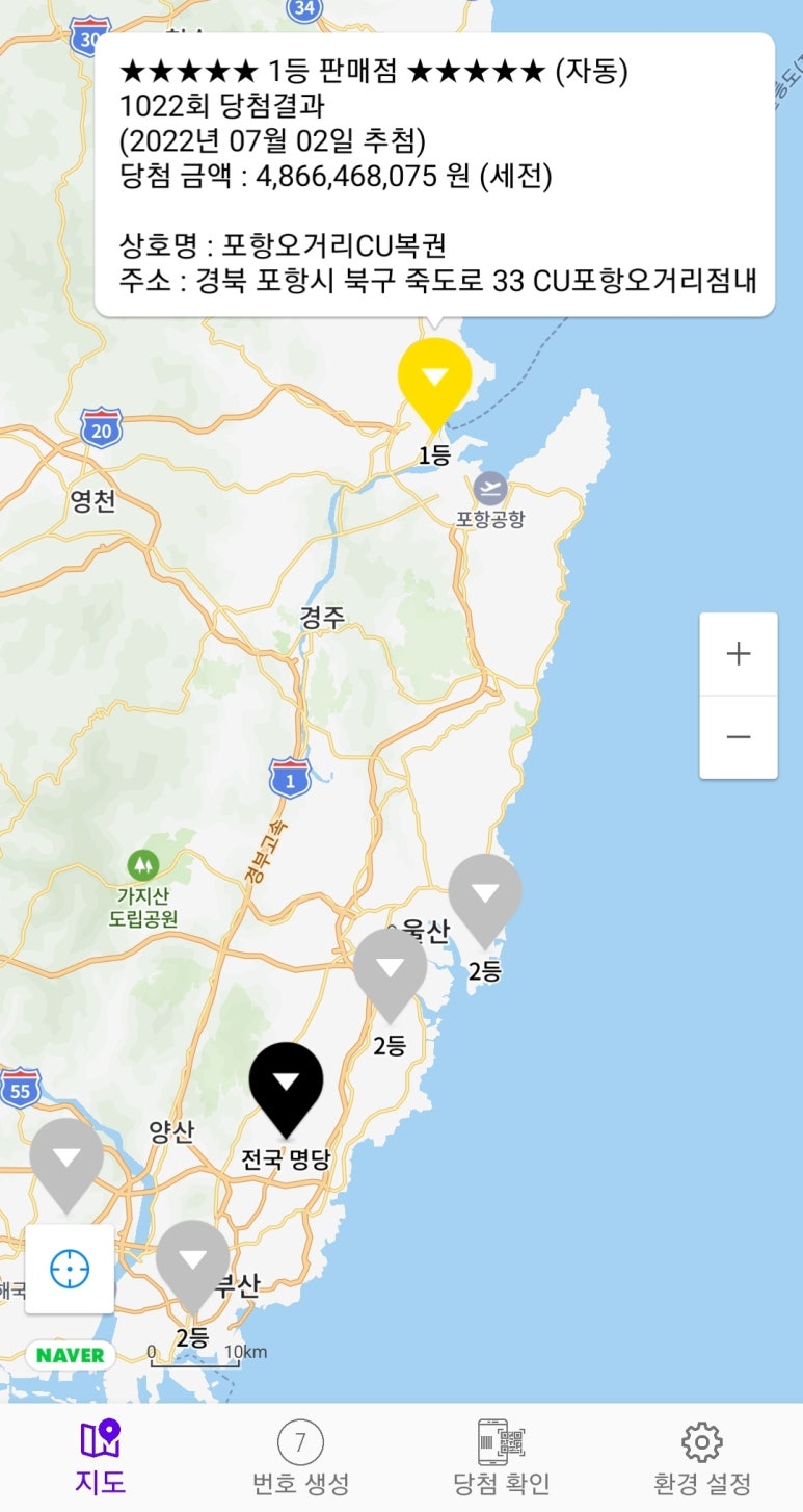 로또명당 왜관점 이미지