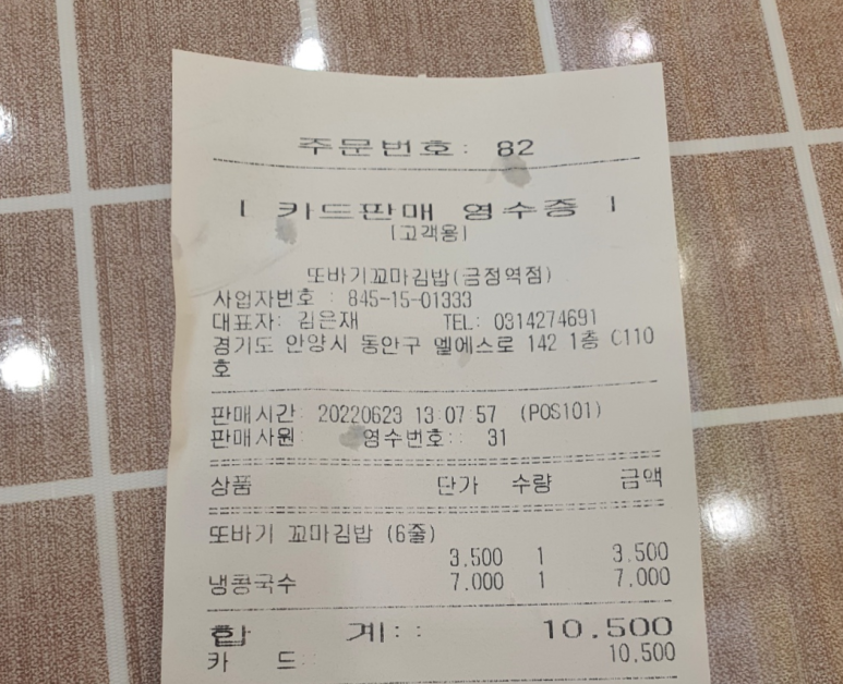 또바기꼬마김밥 이미지