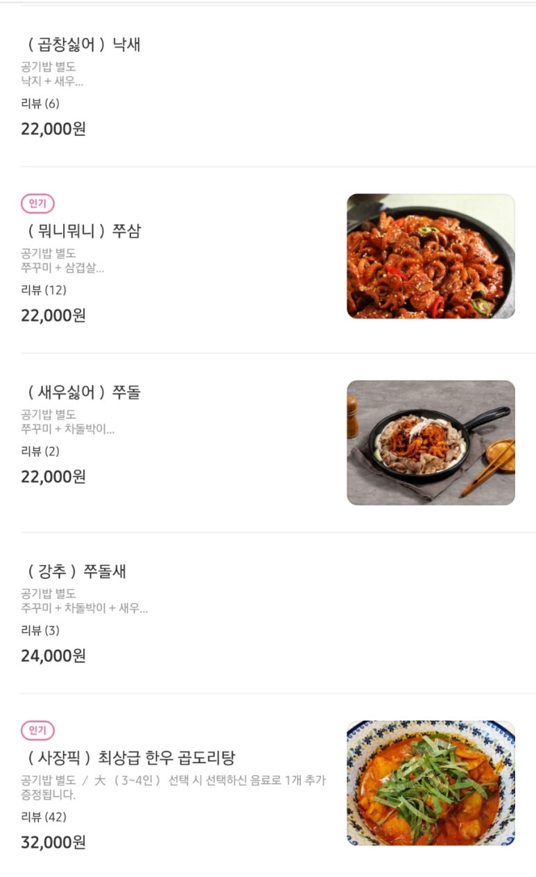 헬로우낙곱새군자점 이미지