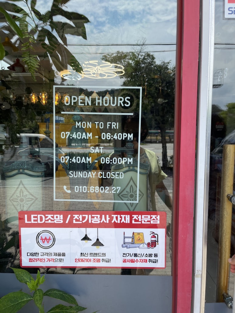 태광전기조명 이미지