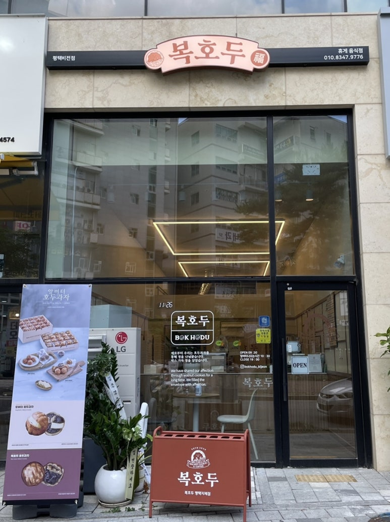 복호두 비전점 이미지